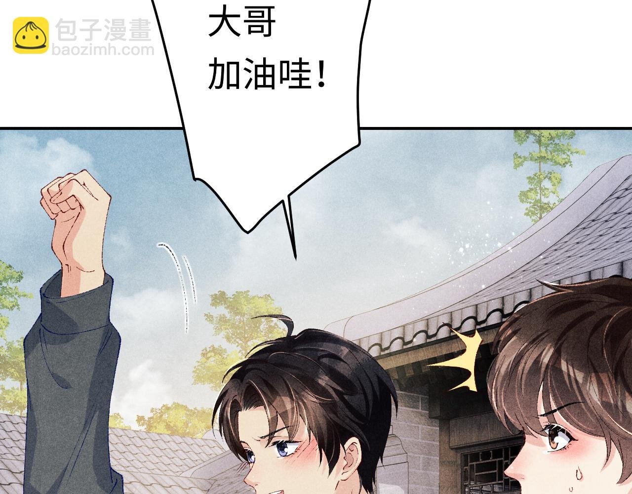 第139话 珠都要了我的命了