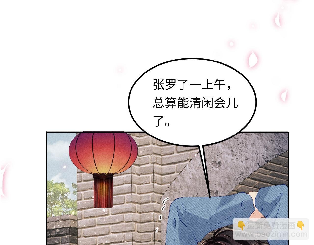 第141话 坚定地选择你！
