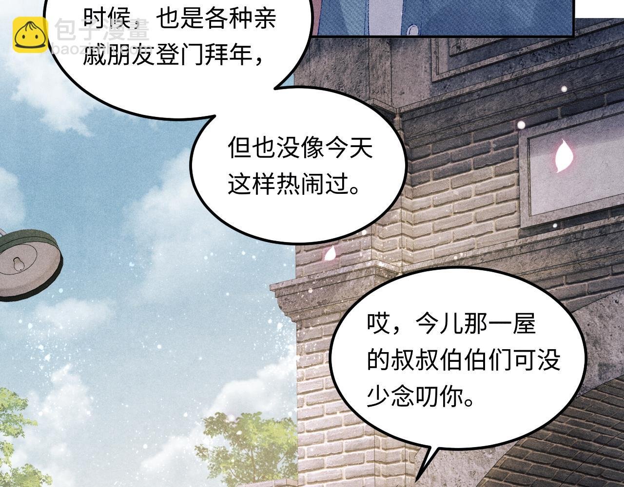 第141话 坚定地选择你！