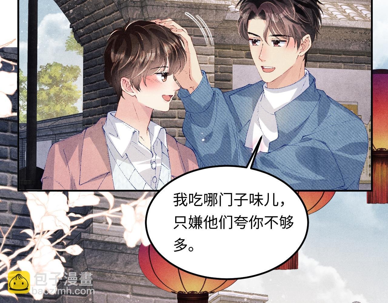 第141话 坚定地选择你！