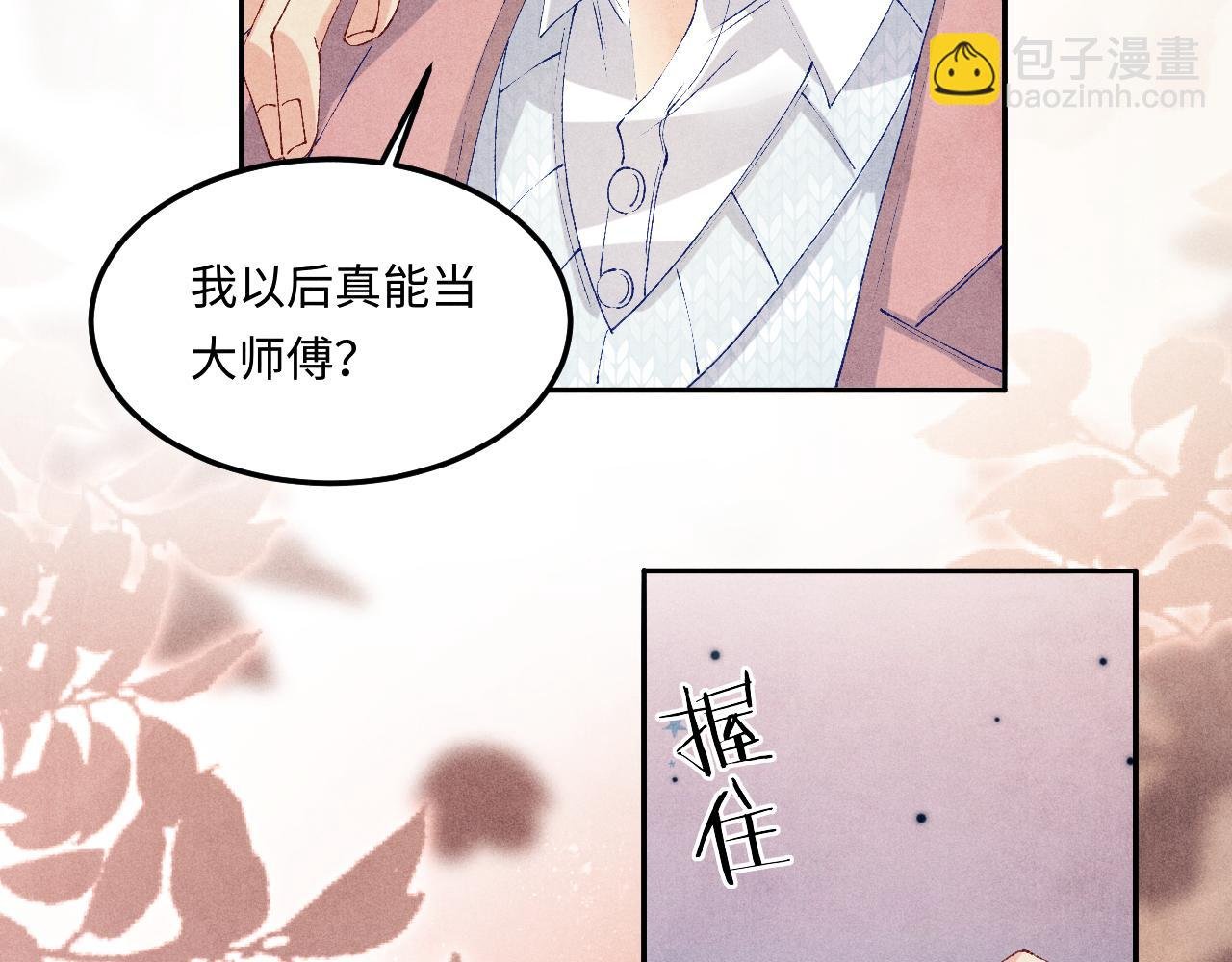 第141话 坚定地选择你！