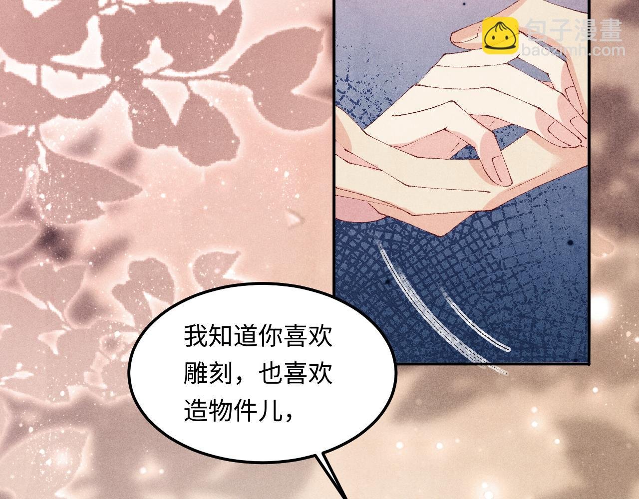 第141话 坚定地选择你！