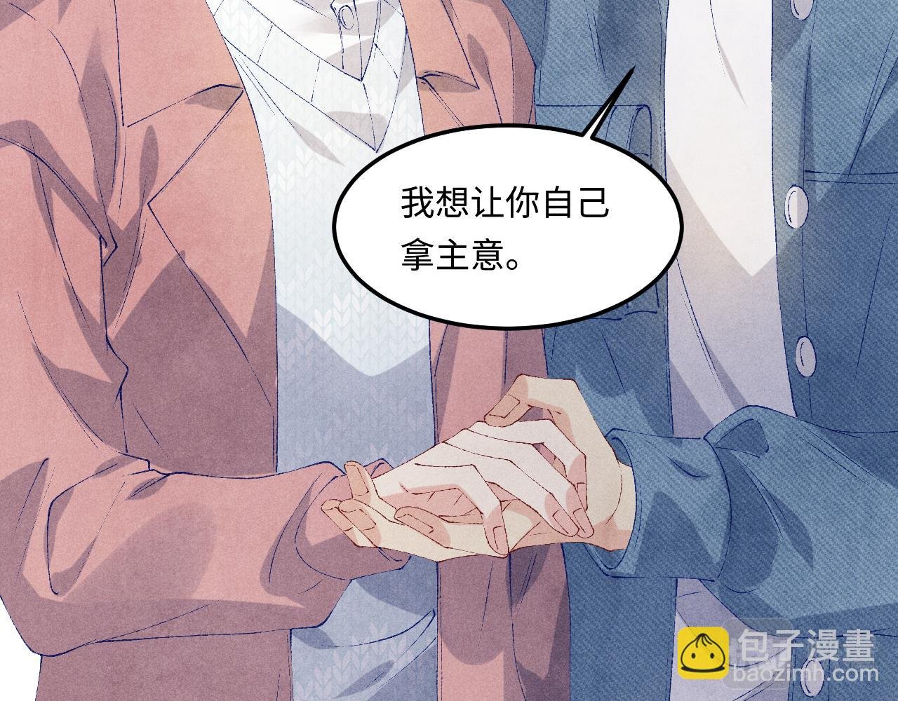 第141话 坚定地选择你！