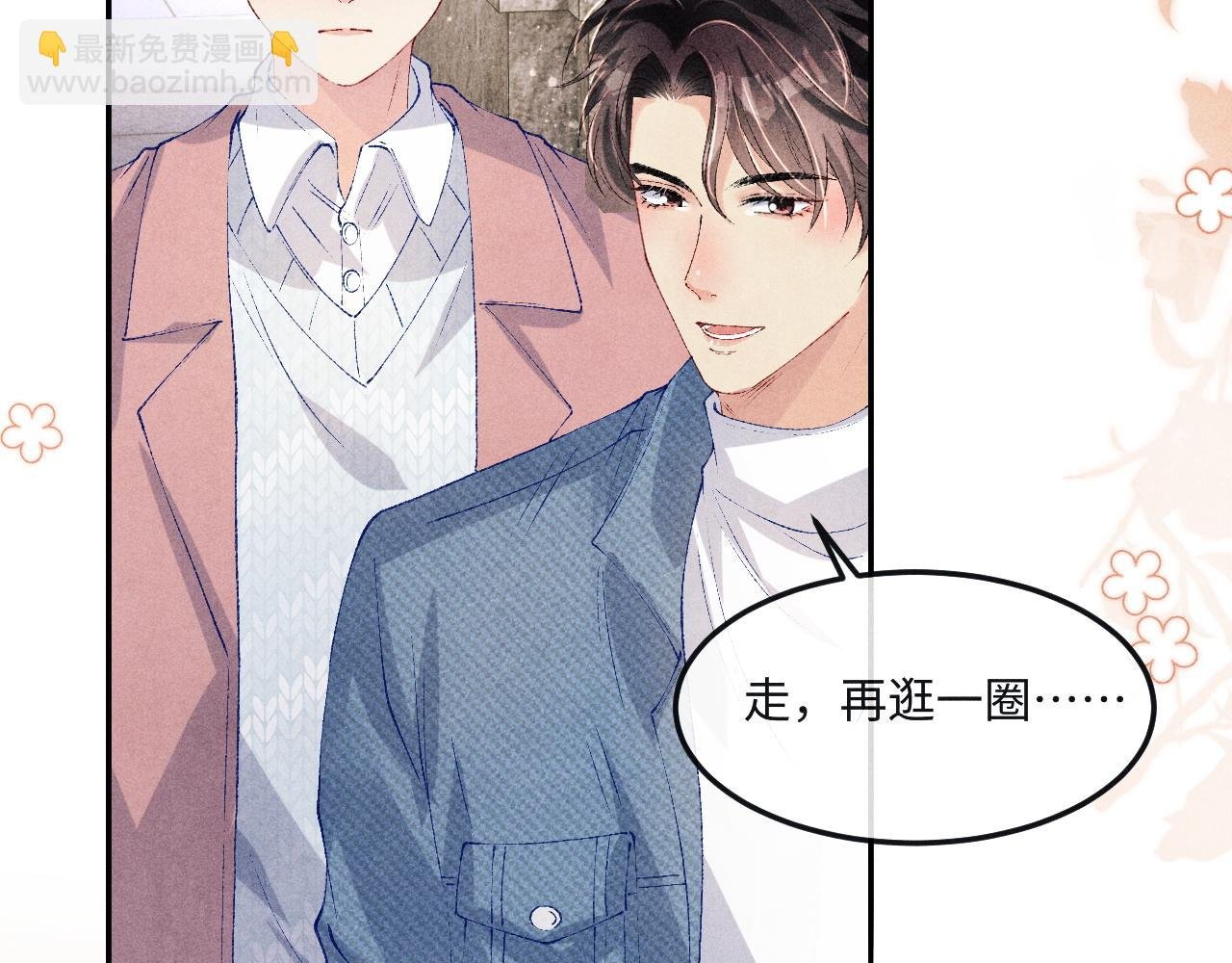 第141话 坚定地选择你！