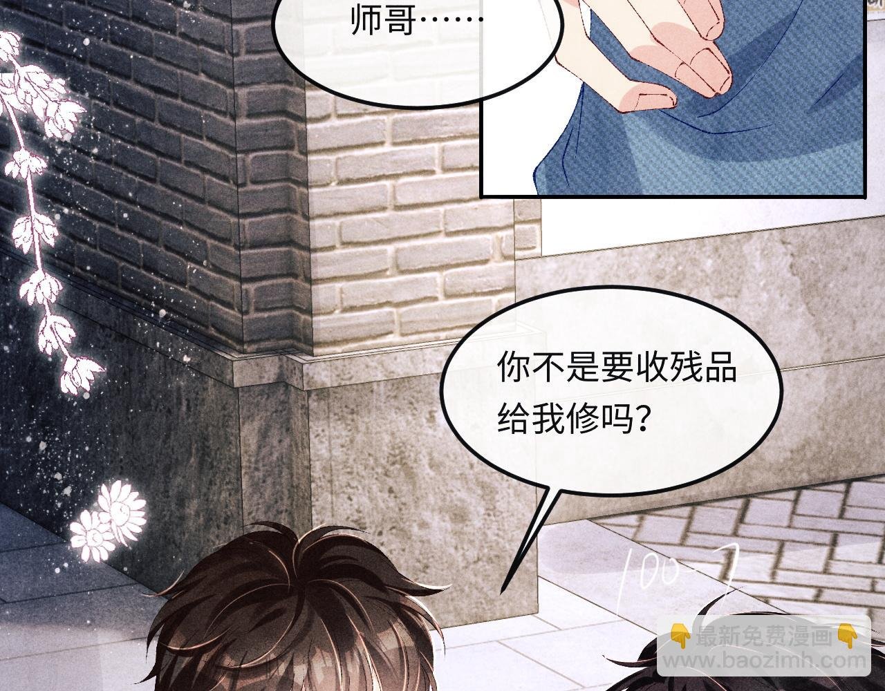 第141话 坚定地选择你！