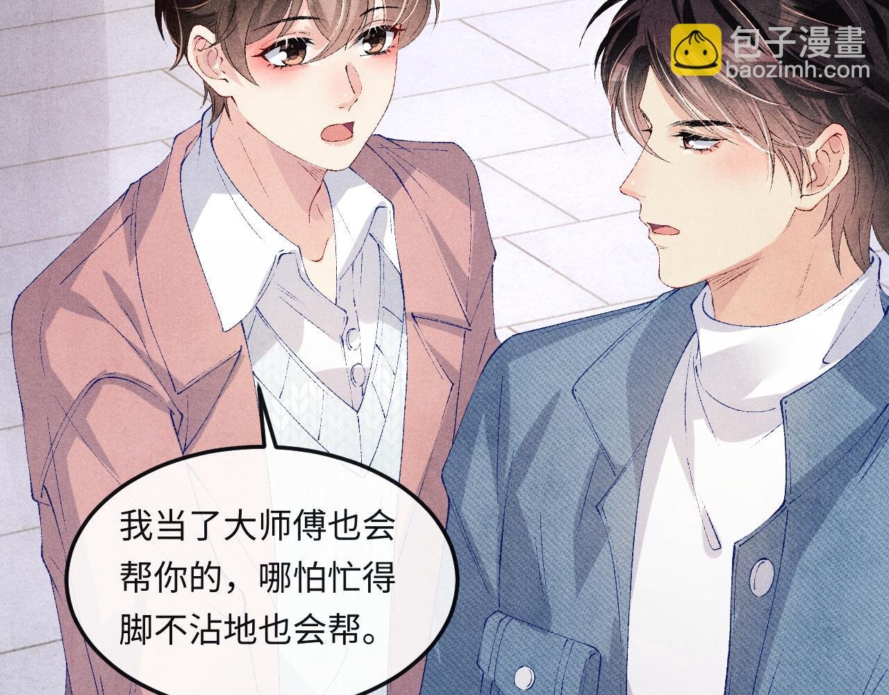 第141话 坚定地选择你！