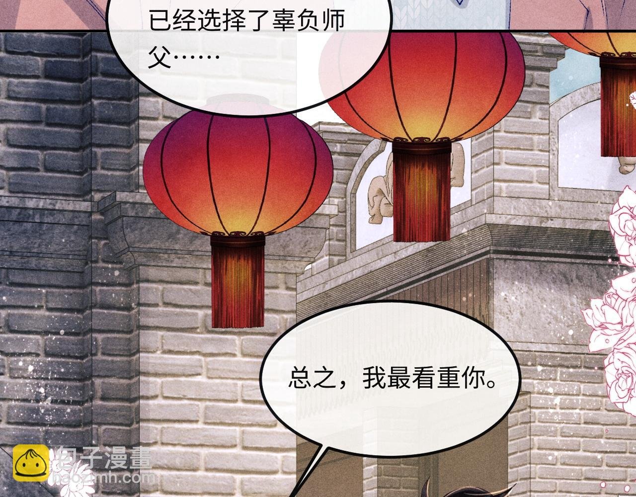 第141话 坚定地选择你！