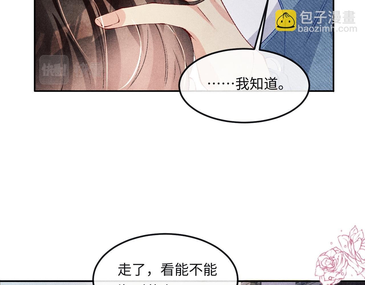第141话 坚定地选择你！