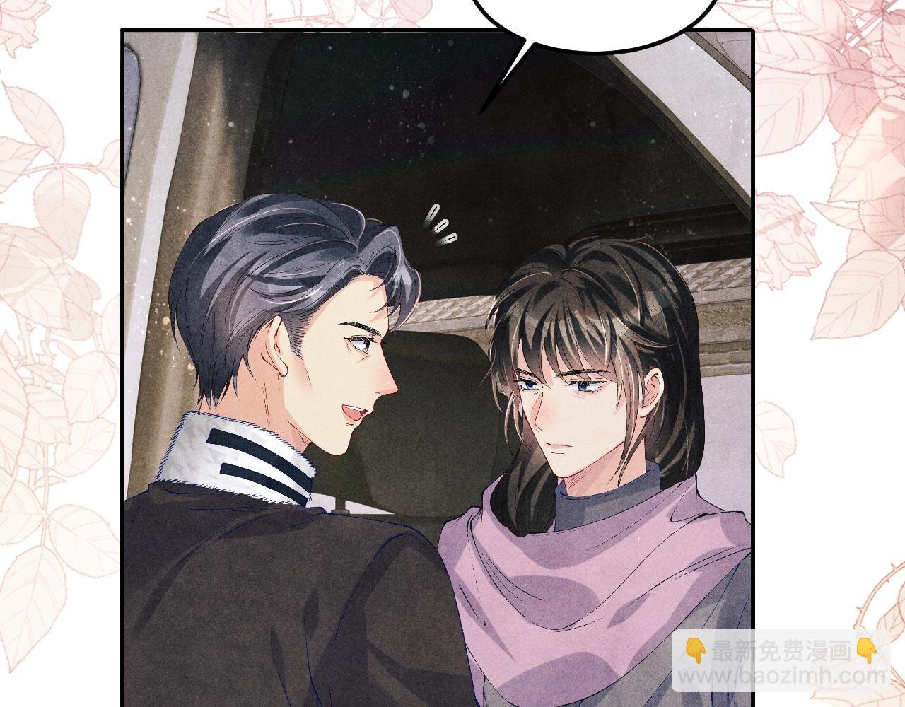 第141话 坚定地选择你！