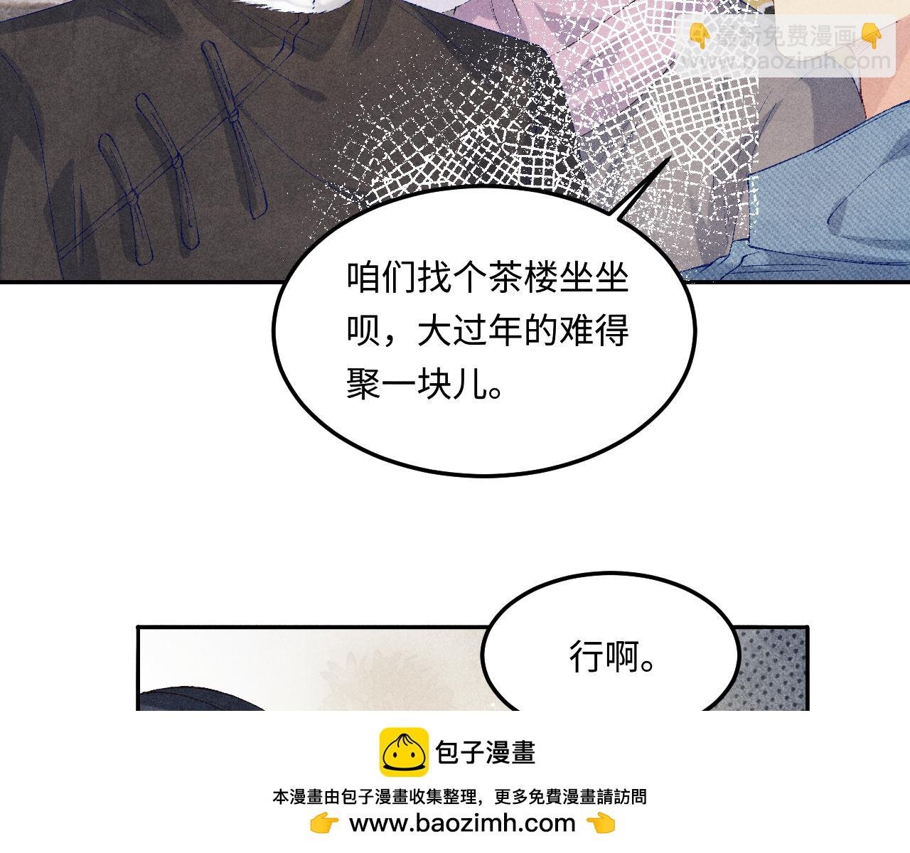 第141话 坚定地选择你！