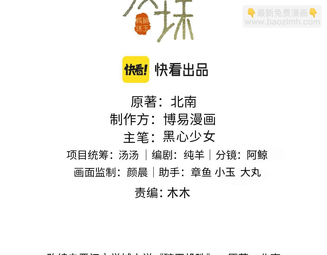 第142话 两人合拍证件照