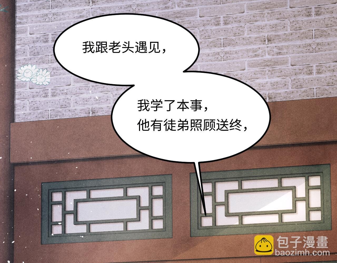 第142话 两人合拍证件照