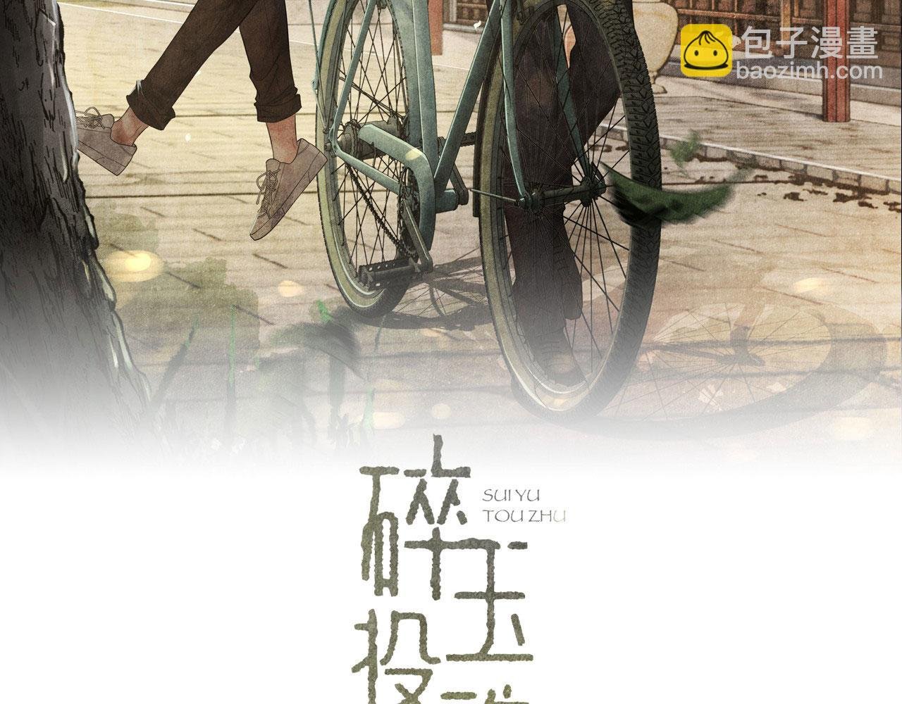 第143话 师徒终和解