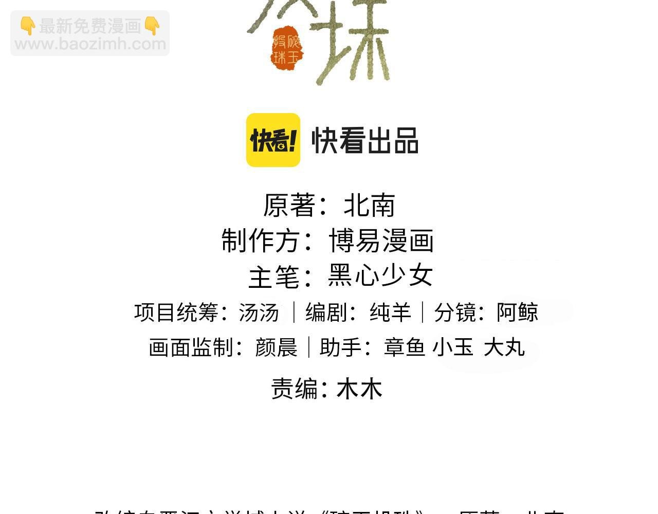 第143话 师徒终和解