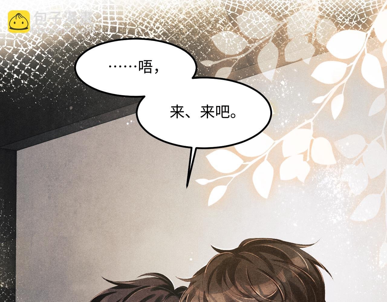 第143话 师徒终和解