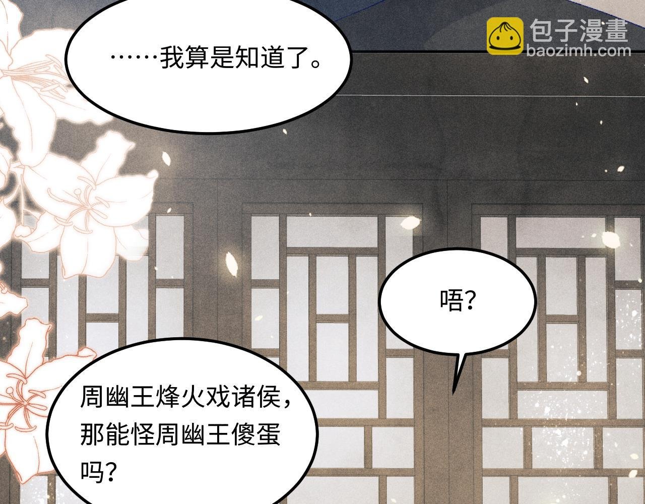 第143话 师徒终和解