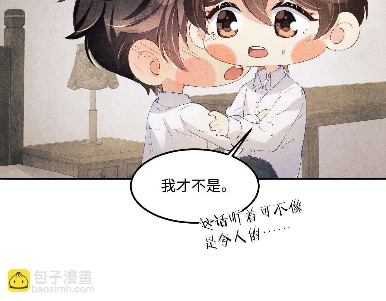 第143话 师徒终和解