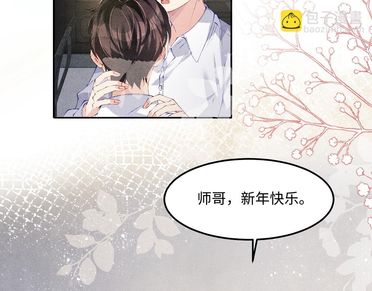 第143话 师徒终和解