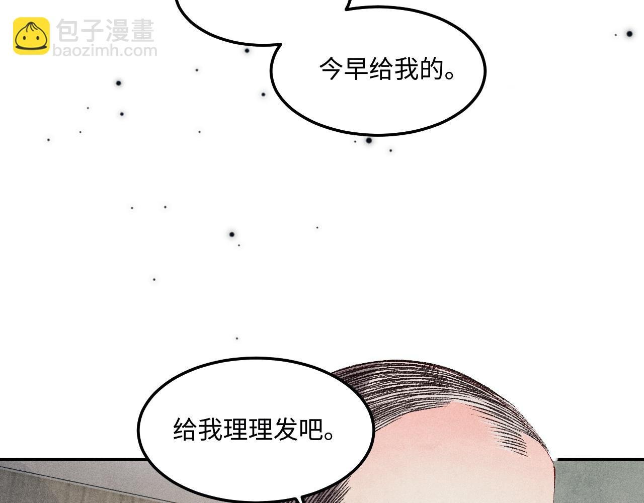 第143话 师徒终和解
