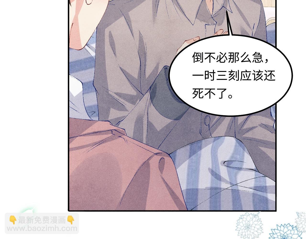 第143话 师徒终和解