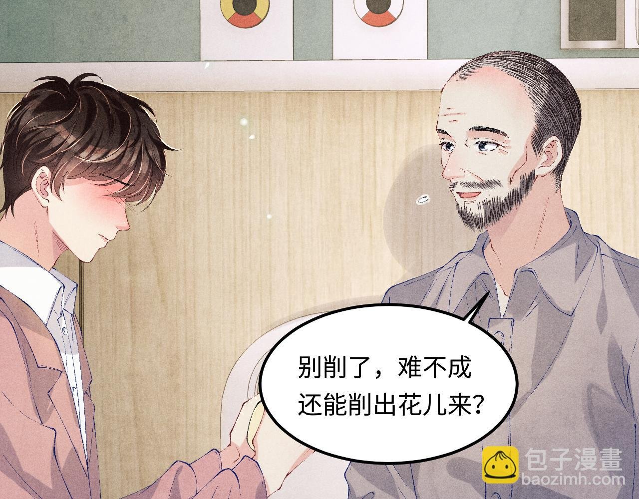 第143话 师徒终和解