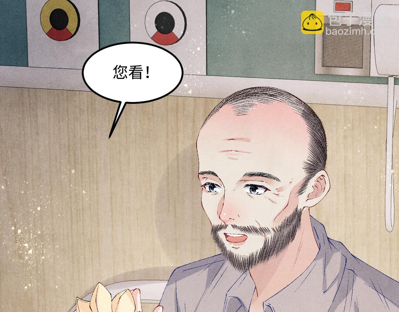 第143话 师徒终和解