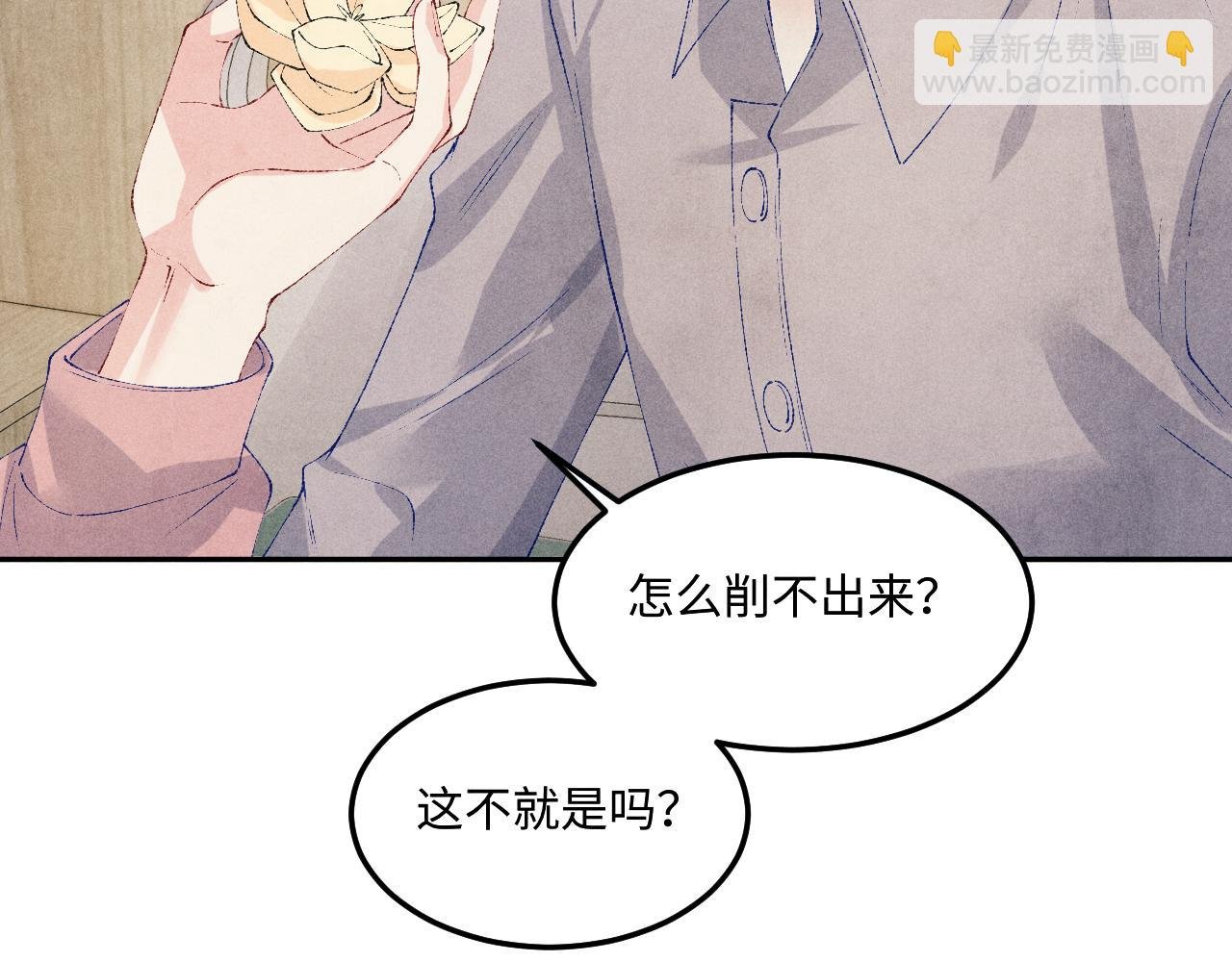 第143话 师徒终和解