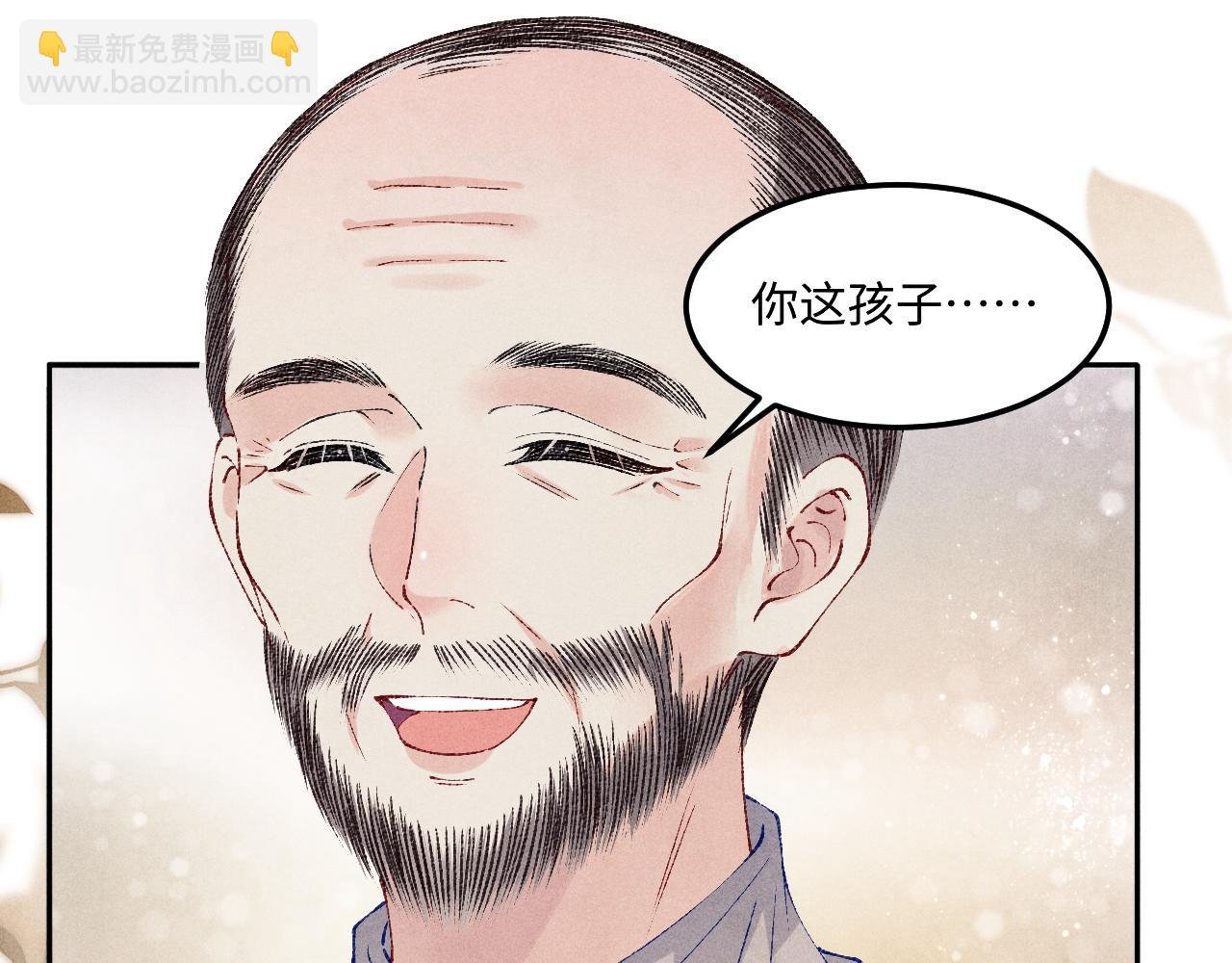 第143话 师徒终和解