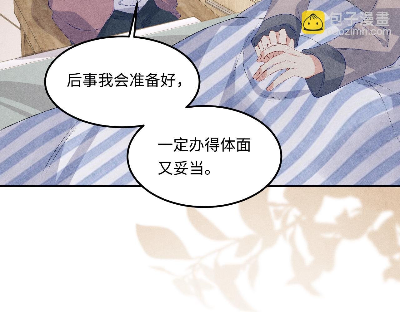 第143话 师徒终和解