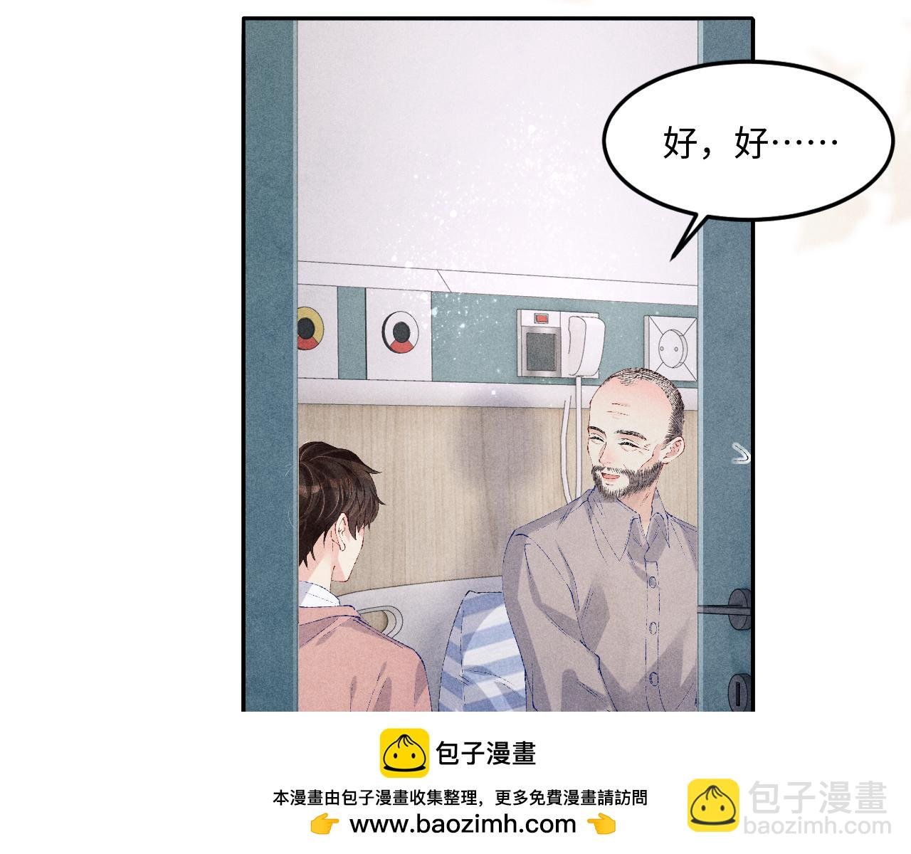 第143话 师徒终和解