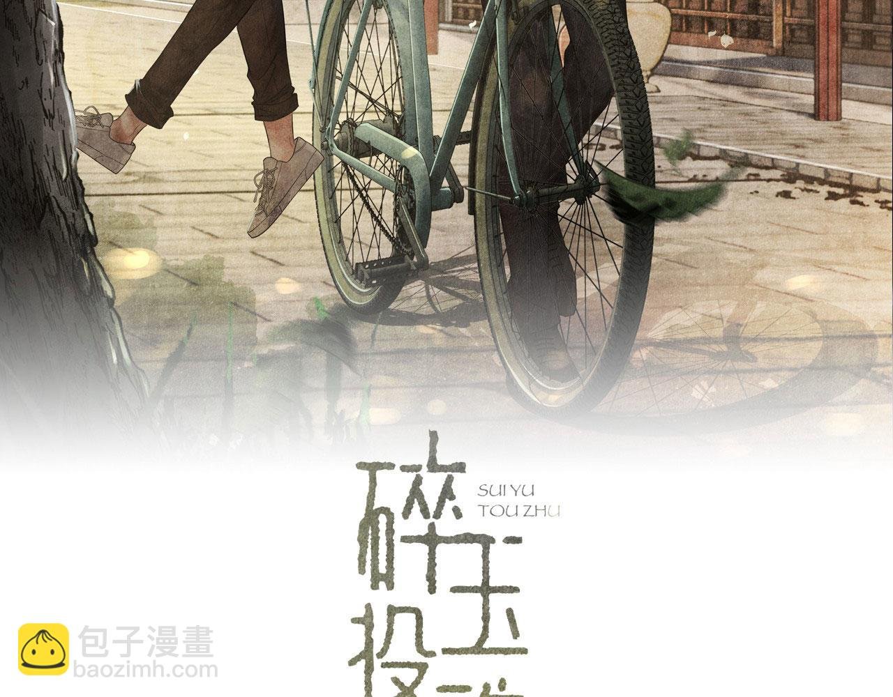 第144话 不嫌弃你脚脏