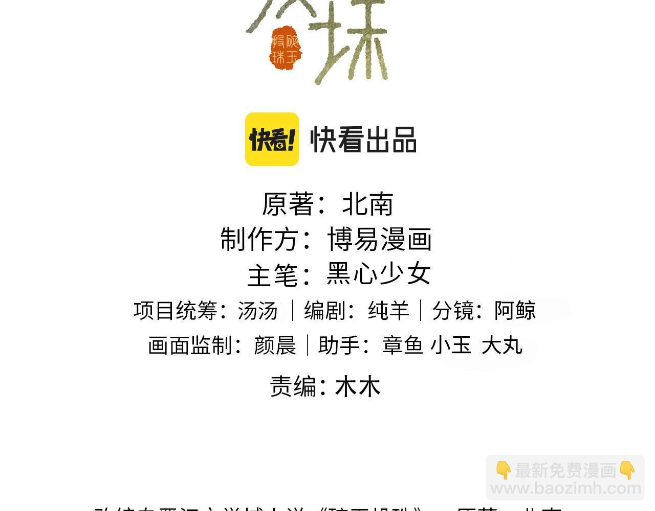 第144话 不嫌弃你脚脏