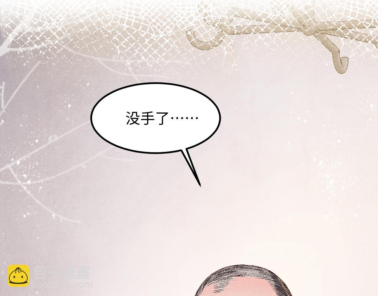 第144话 不嫌弃你脚脏