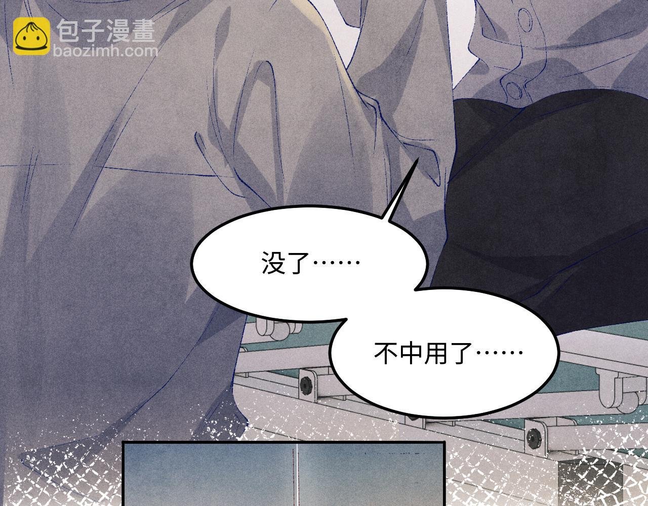 第144话 不嫌弃你脚脏