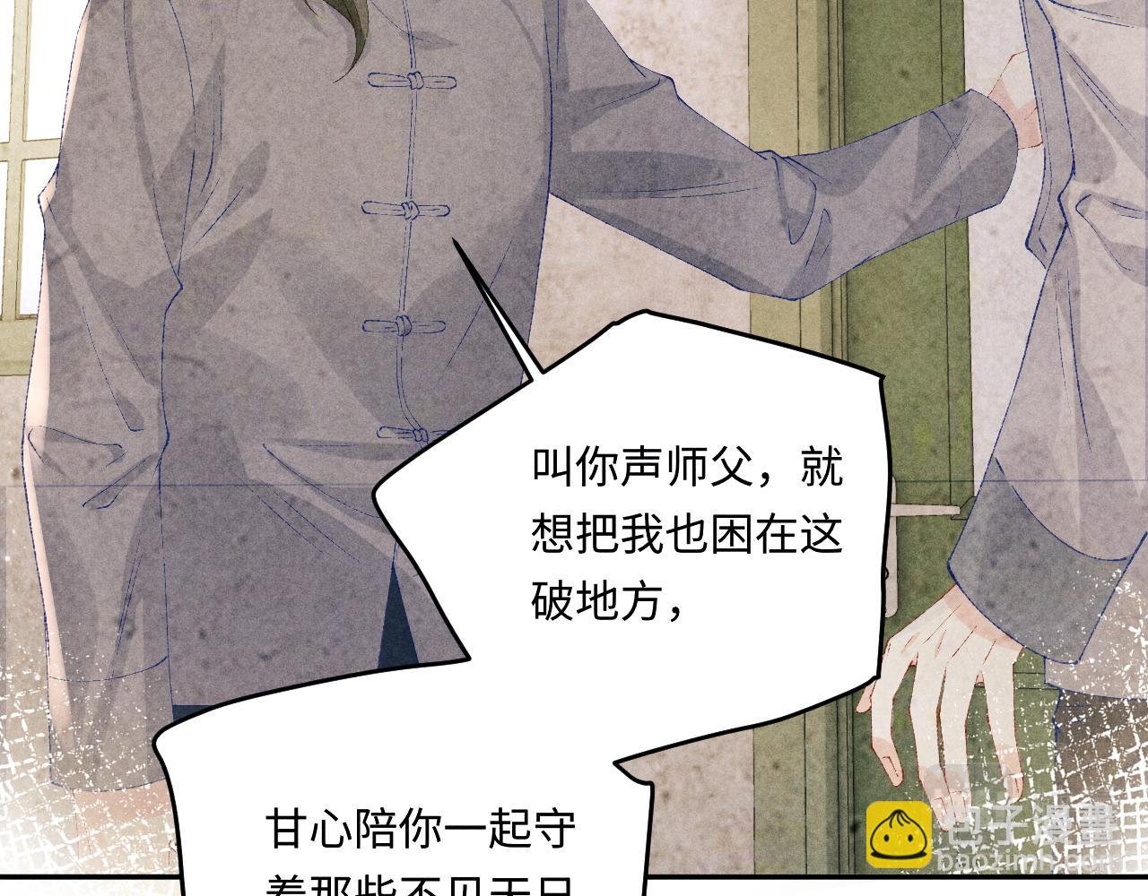 第144话 不嫌弃你脚脏