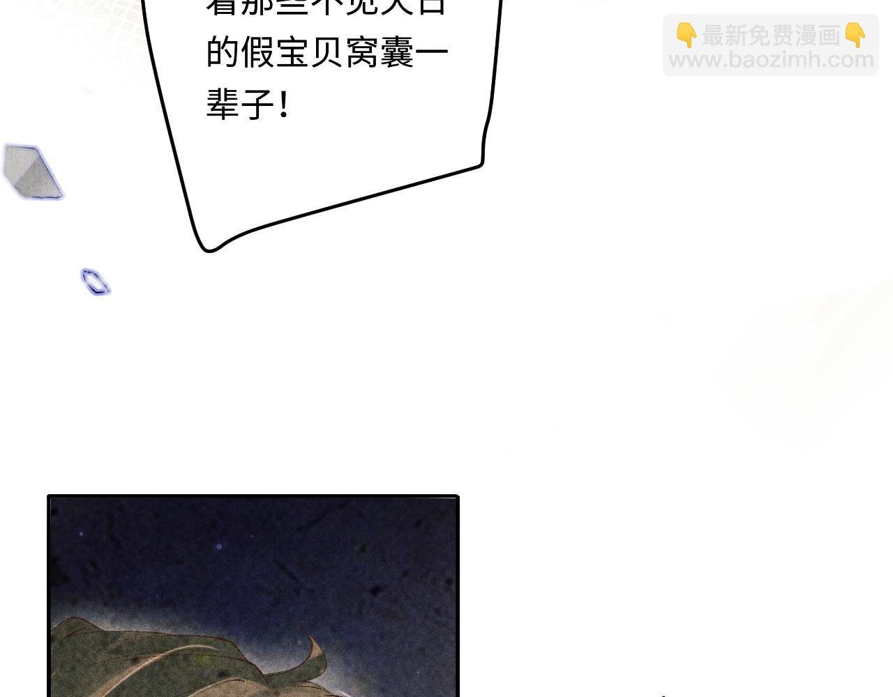 第144话 不嫌弃你脚脏