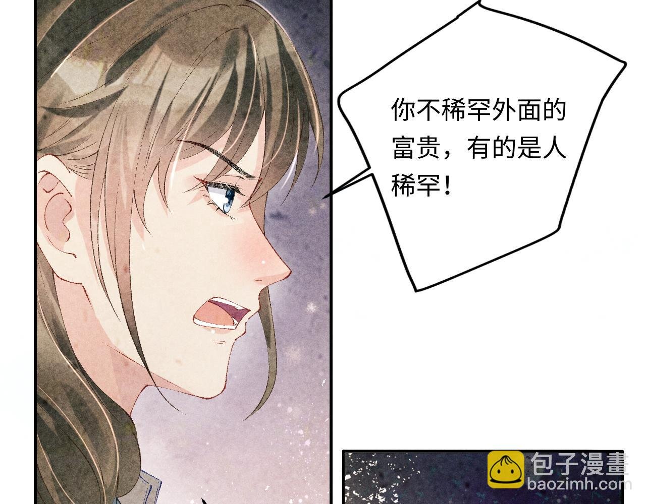 第144话 不嫌弃你脚脏