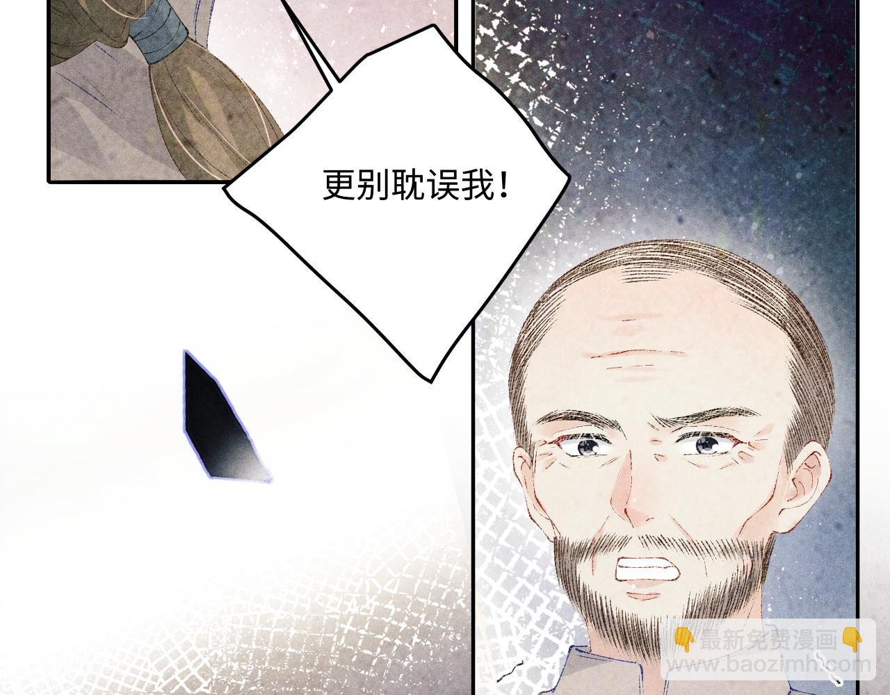 第144话 不嫌弃你脚脏
