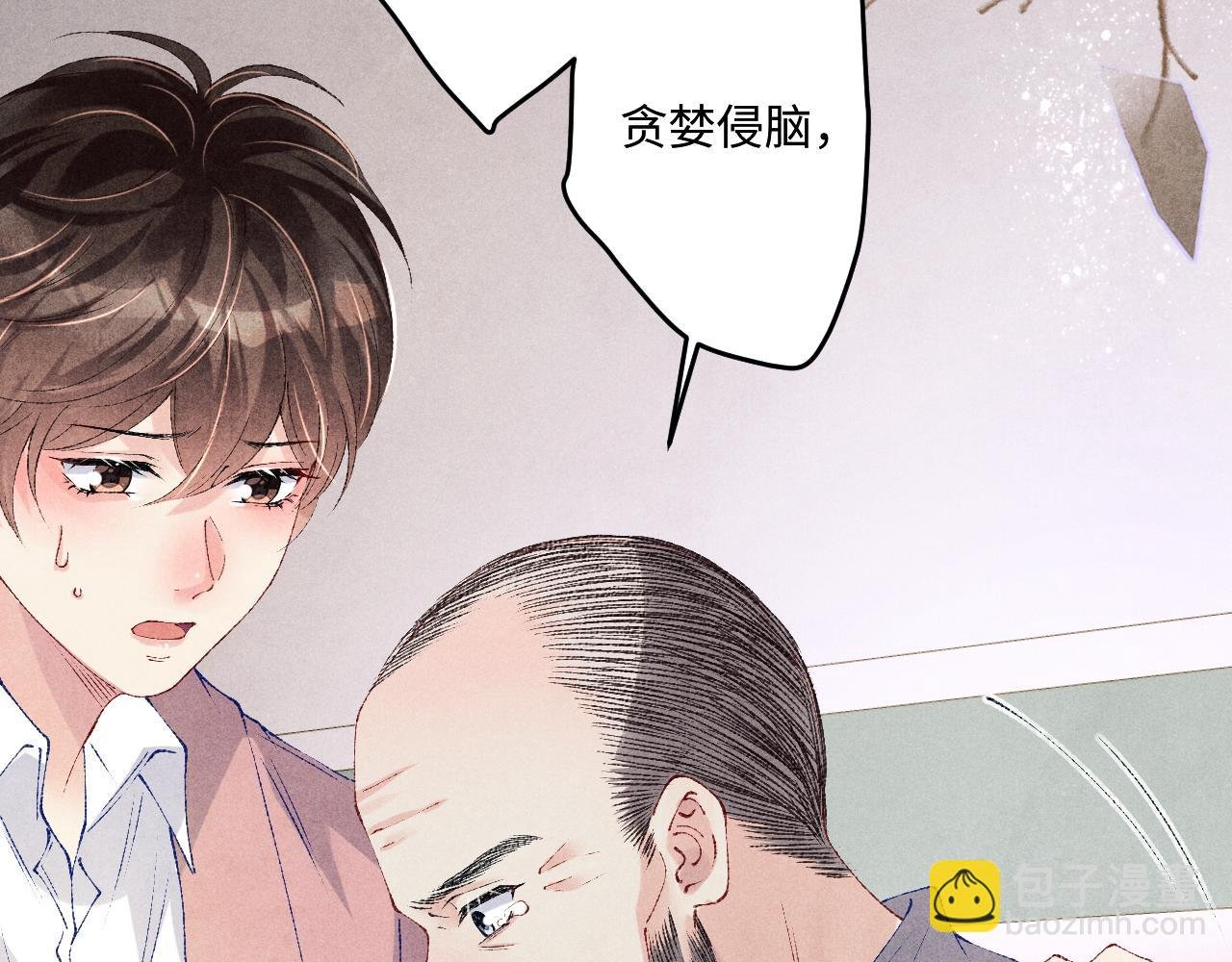 第144话 不嫌弃你脚脏