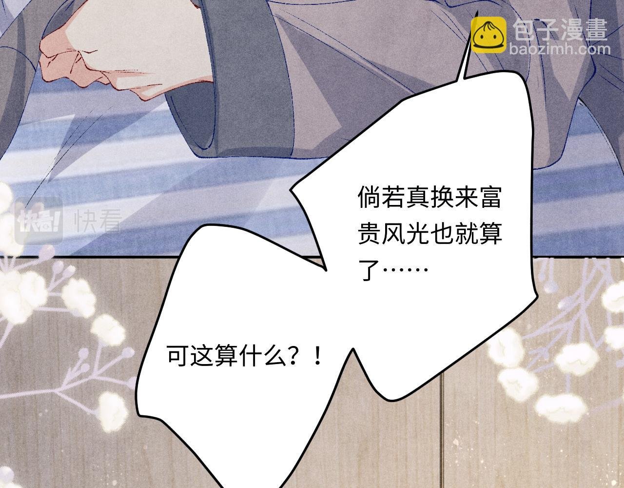 第144话 不嫌弃你脚脏