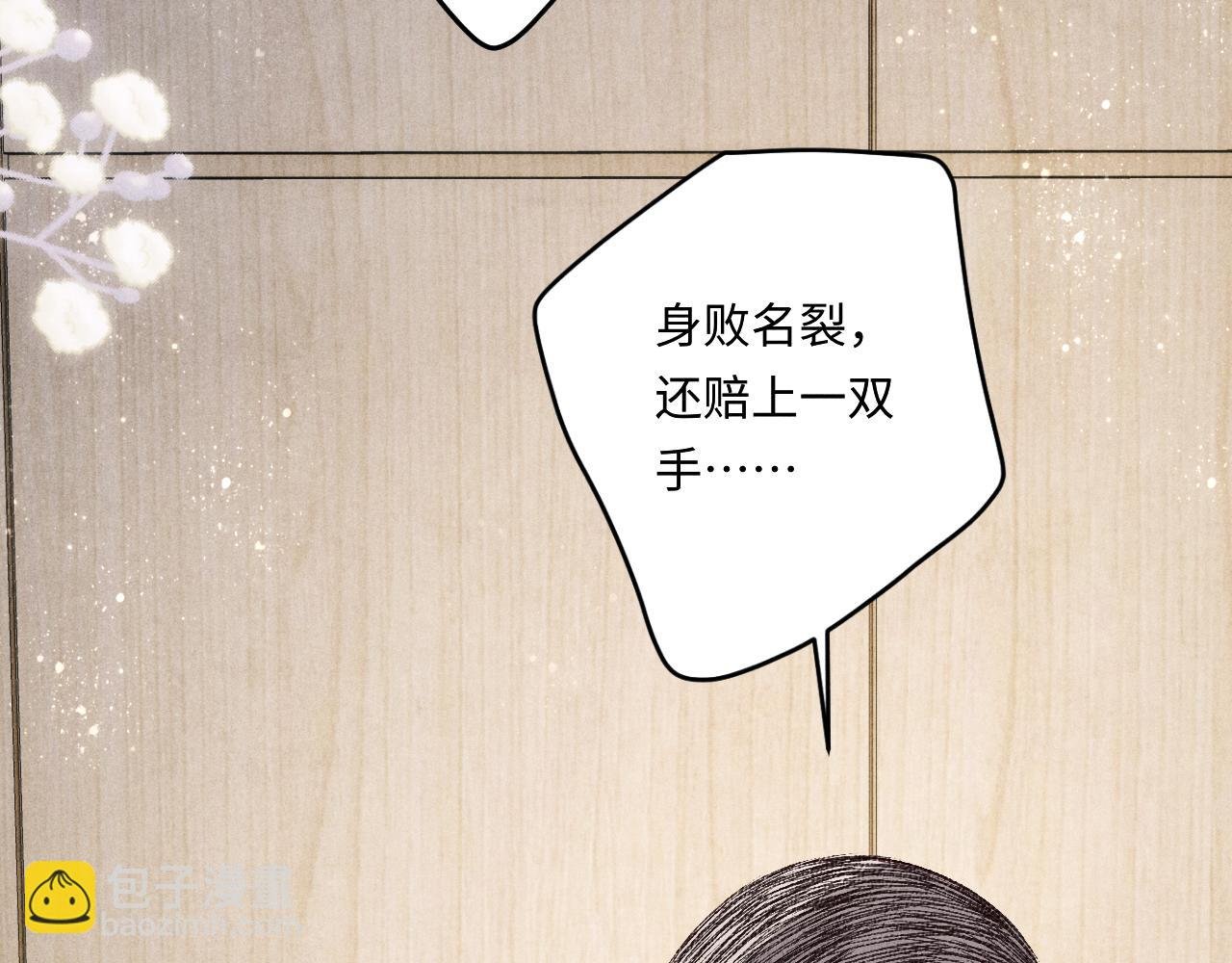 第144话 不嫌弃你脚脏