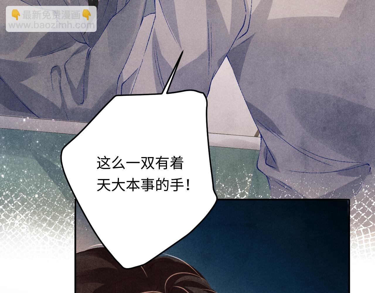 第144话 不嫌弃你脚脏