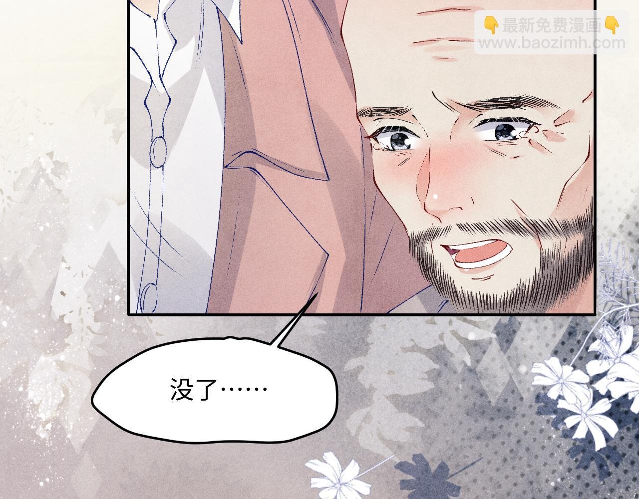 第144话 不嫌弃你脚脏