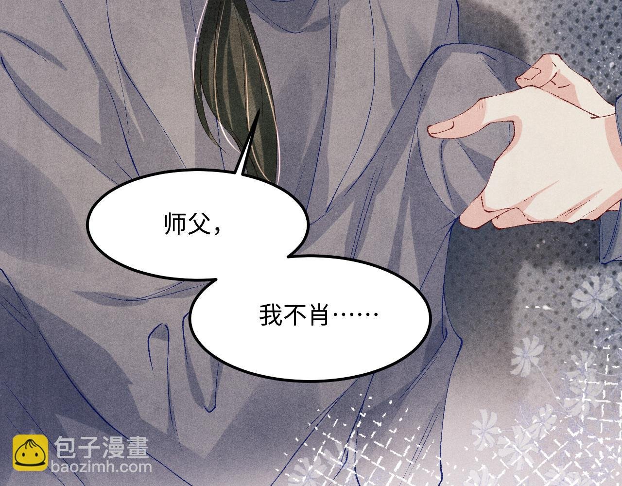 第144话 不嫌弃你脚脏