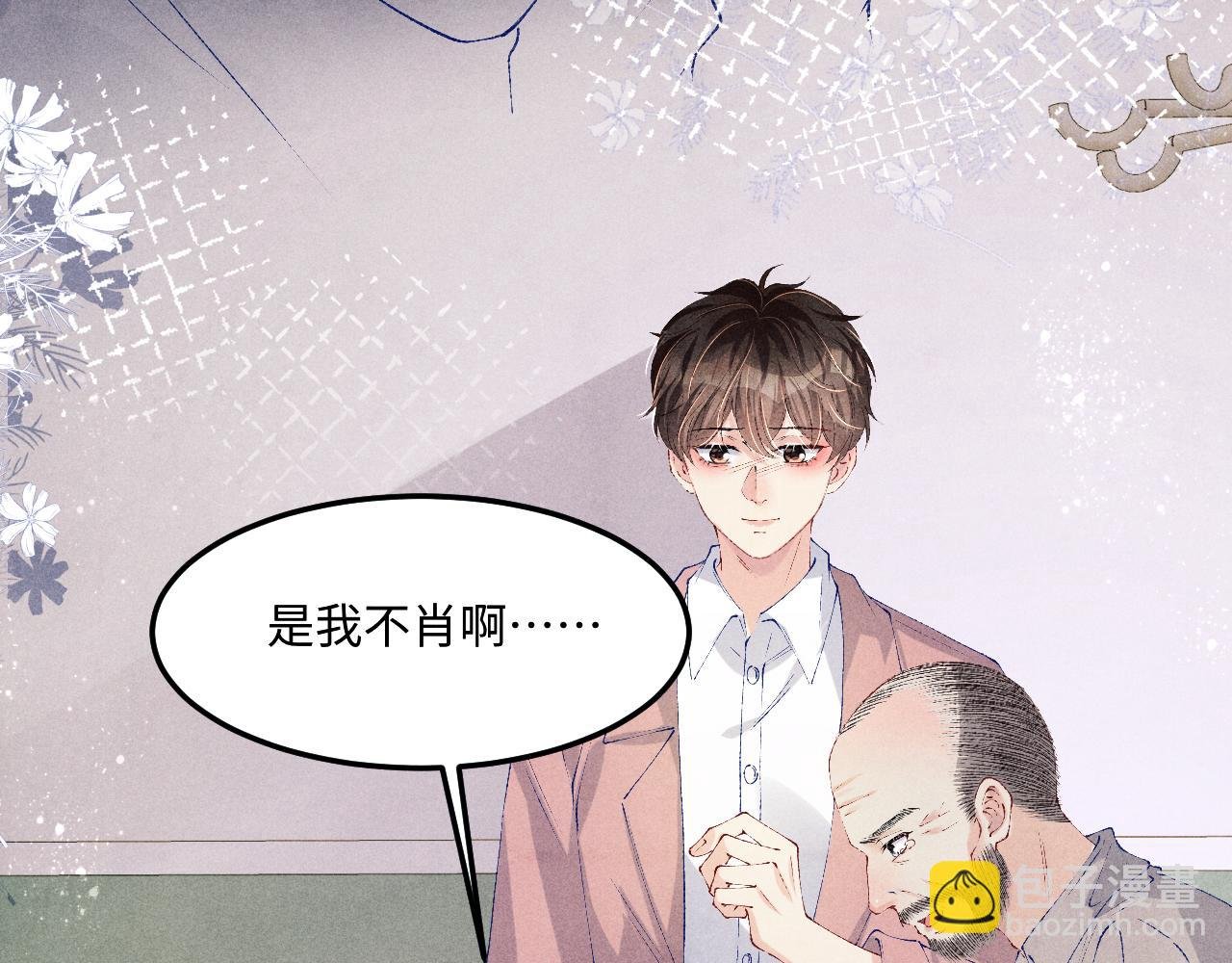 第144话 不嫌弃你脚脏