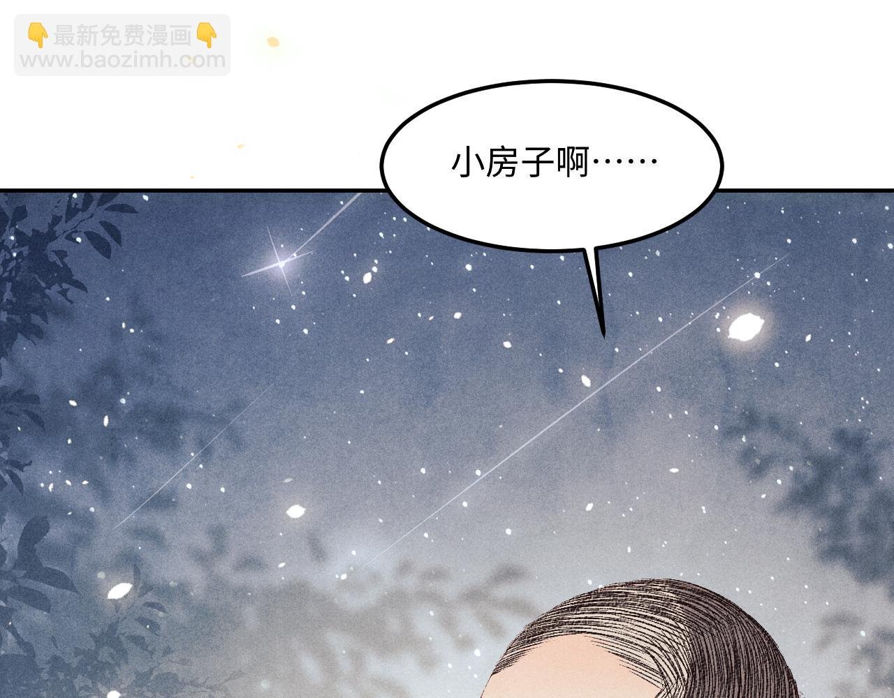 第144话 不嫌弃你脚脏