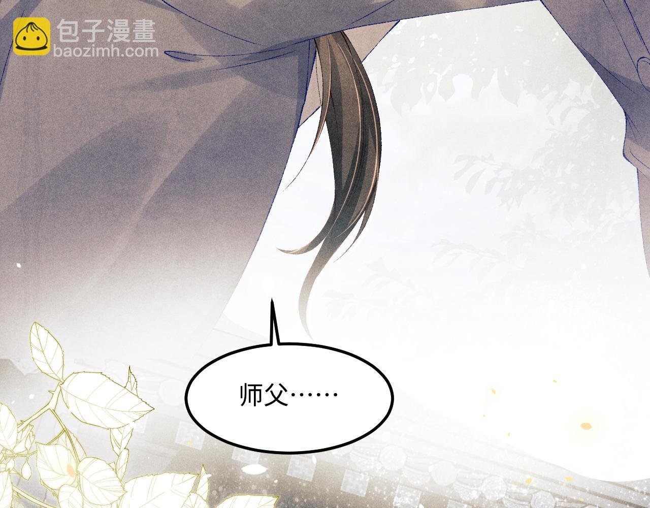 第144话 不嫌弃你脚脏