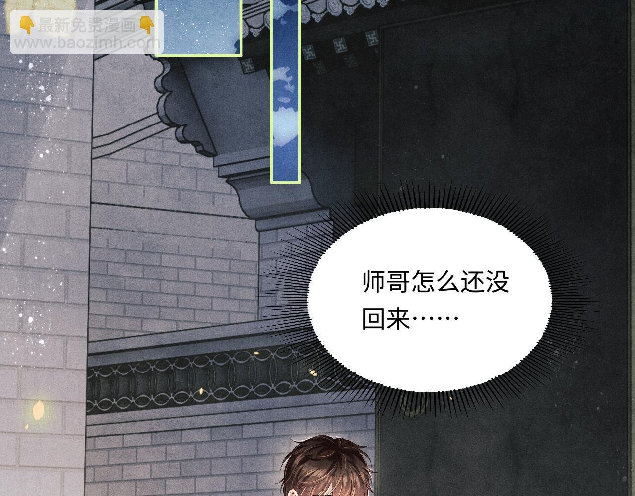 第144话 不嫌弃你脚脏