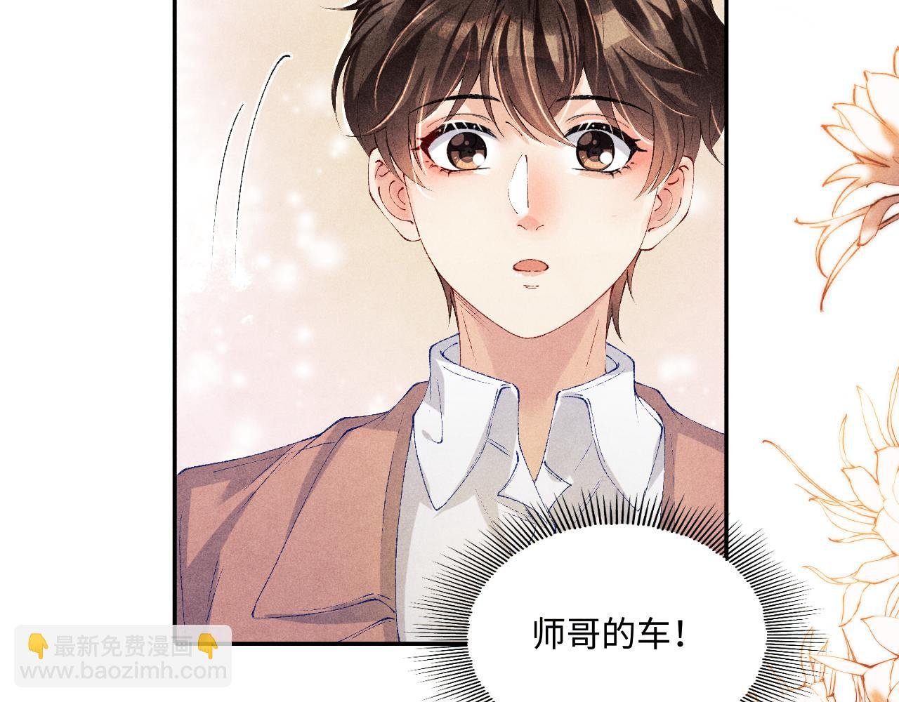 第144话 不嫌弃你脚脏