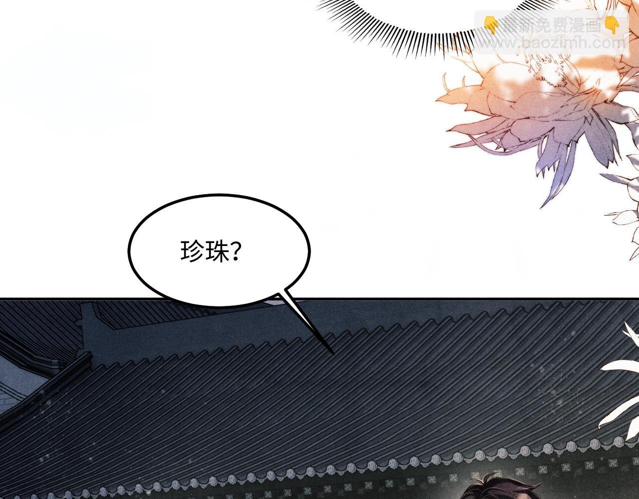 第144话 不嫌弃你脚脏